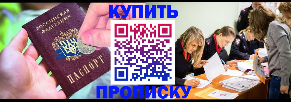 прописка в квартире в Шлиссельбурге