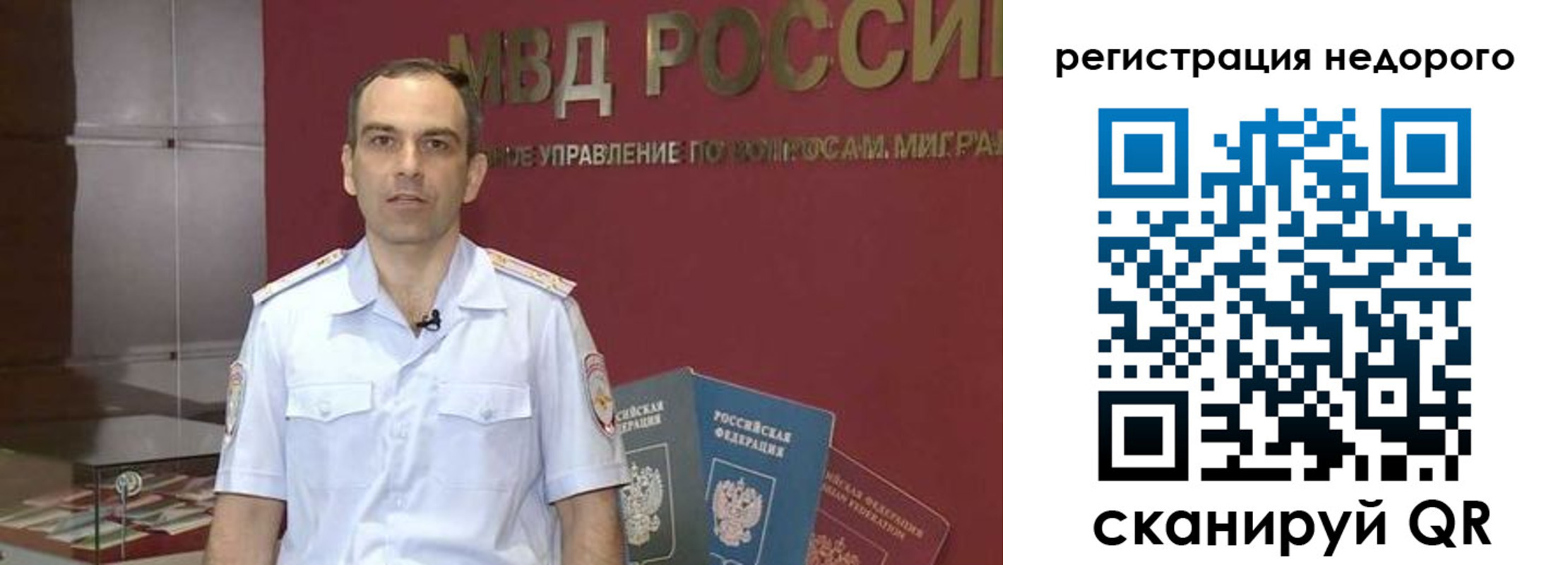 временная регистрация купить в Шлиссельбурге