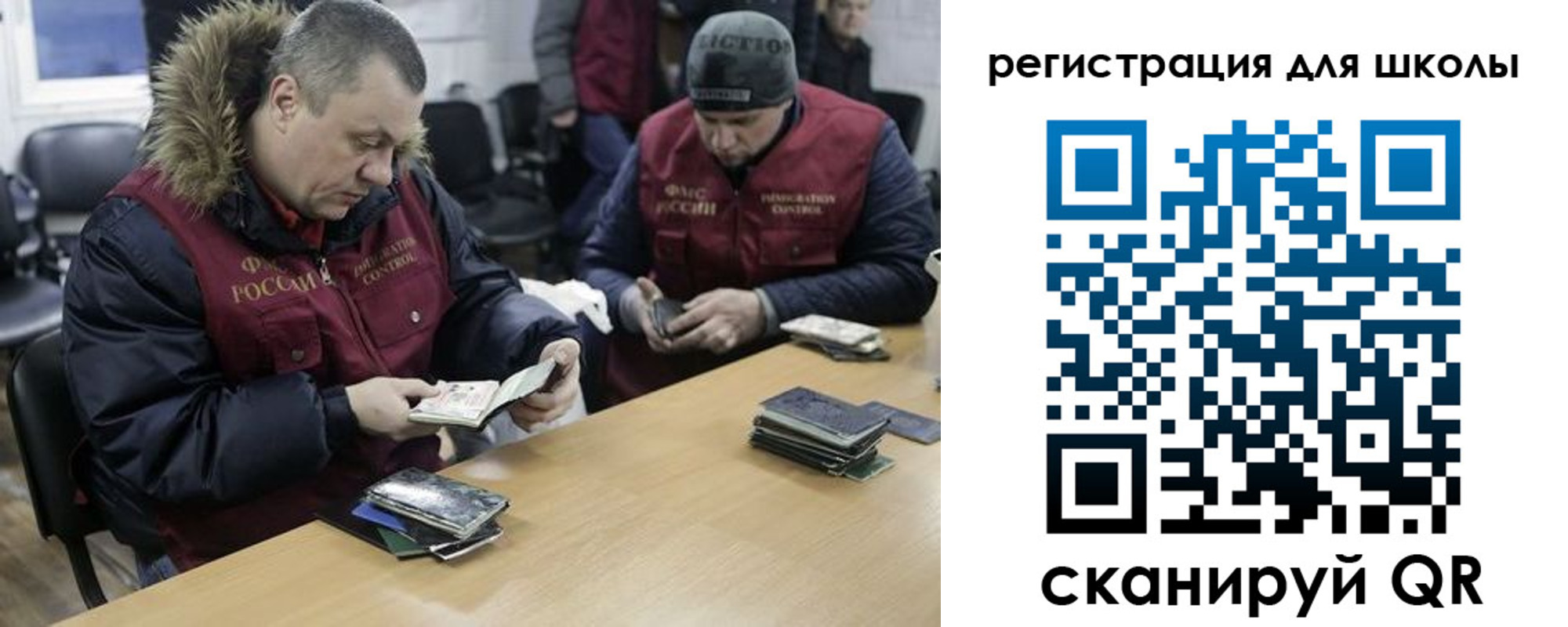 временная регистрация для школы в Шлиссельбурге