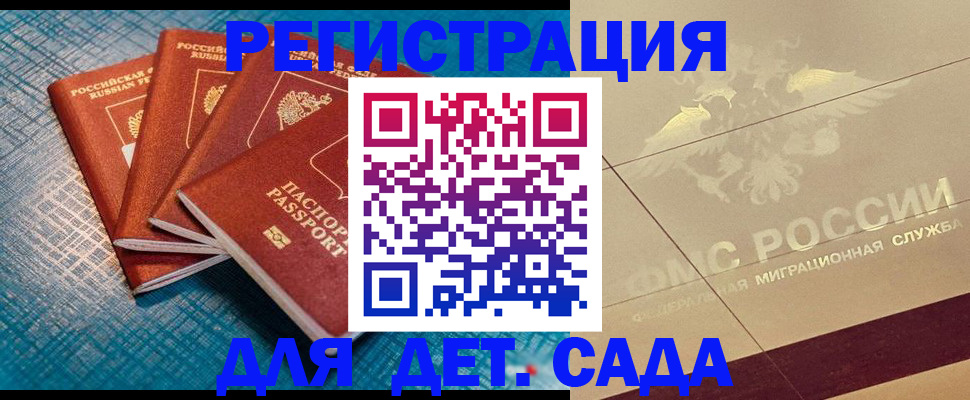 временная регистрация собственник в Шлиссельбурге