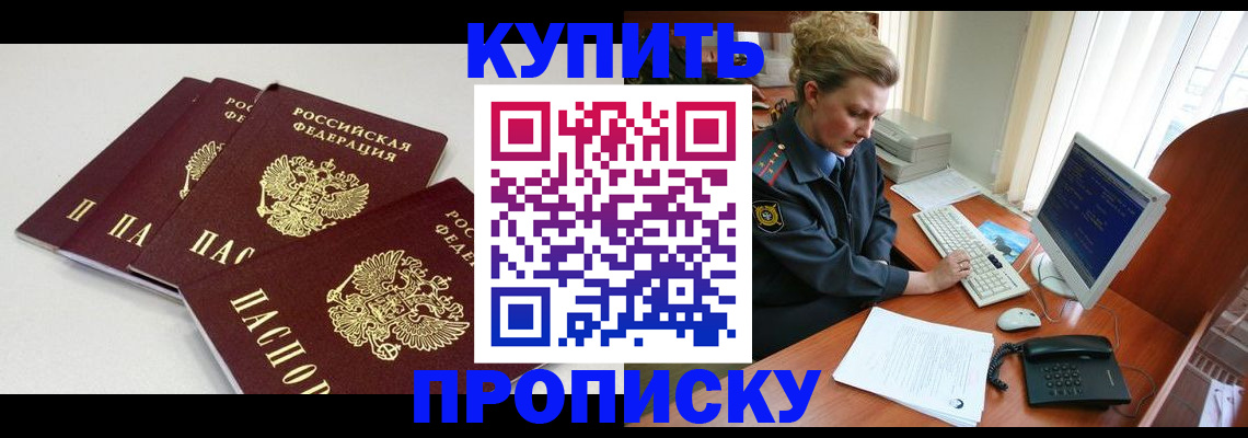 найти адрес прописки в Шлиссельбурге