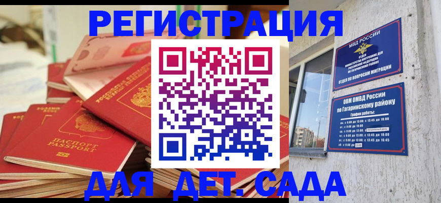 регистрация для дет. сада в Шлиссельбурге