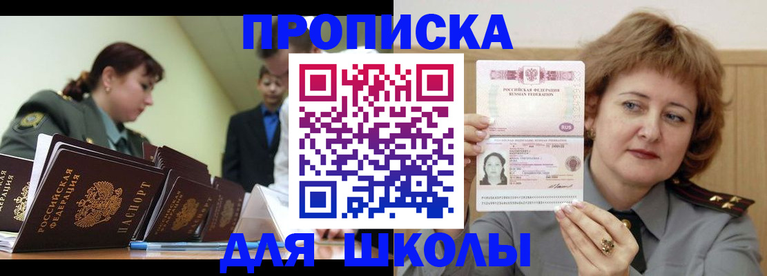 прописка для военкомата в Шлиссельбурге