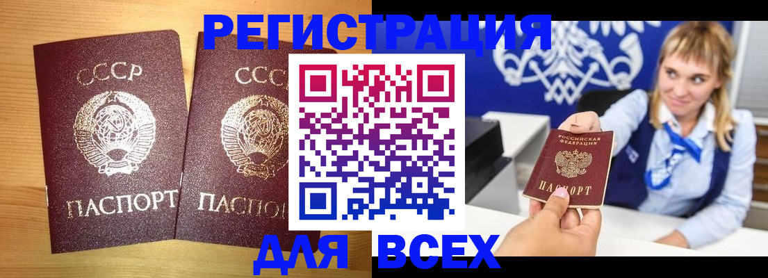 временная регистрация гарантия в Шлиссельбурге