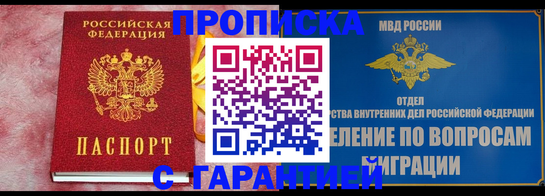 найти адрес прописки в Шлиссельбурге