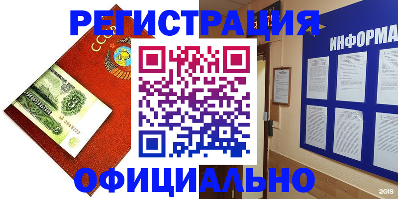 прописка 2025 в Шлиссельбурге