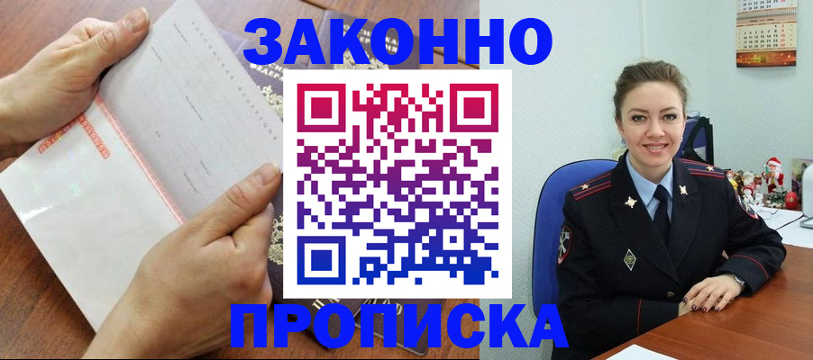 временная регистрация законно в Шлиссельбурге