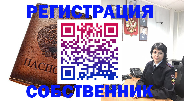 прописка регистрация в Шлиссельбурге