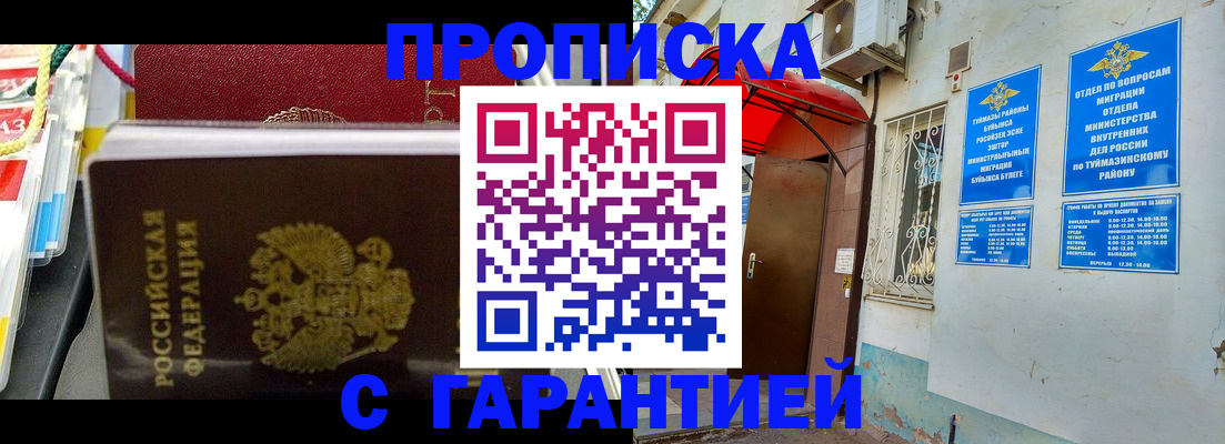 прописка паспорт в Шлиссельбурге