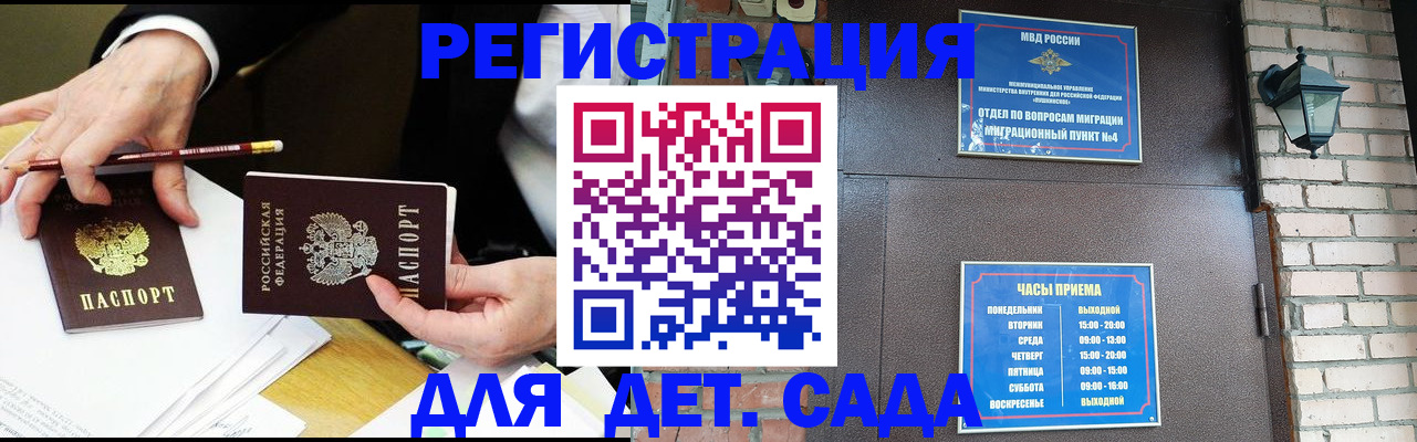 прописка штамп в Шлиссельбурге