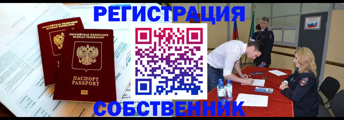 прописка в Шлиссельбурге