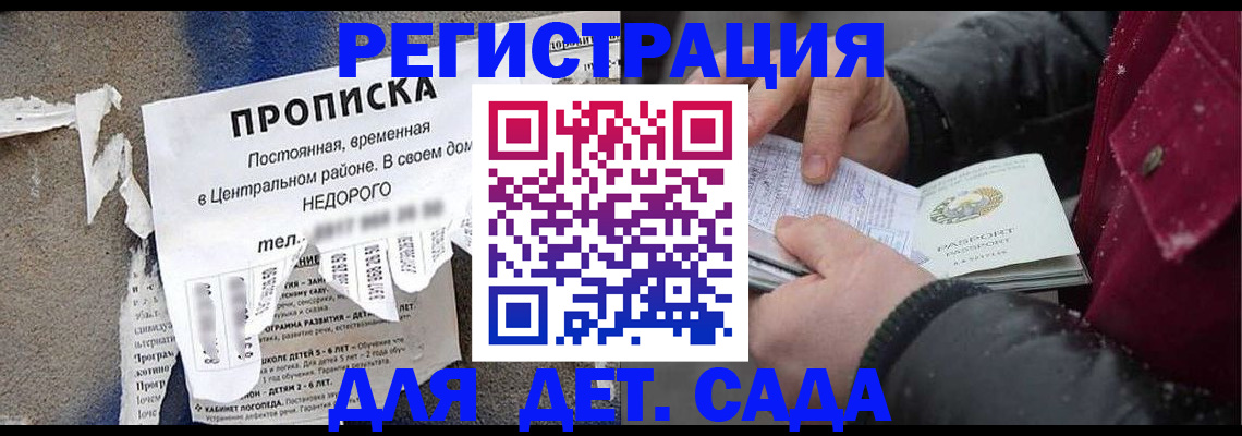 прописка от собственника в Шлиссельбурге