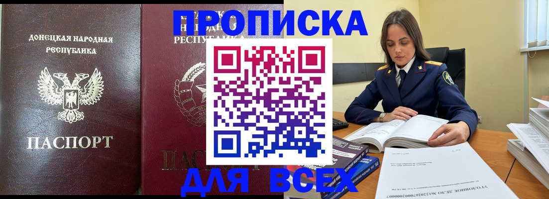 временная регистрация для школы в Шлиссельбурге